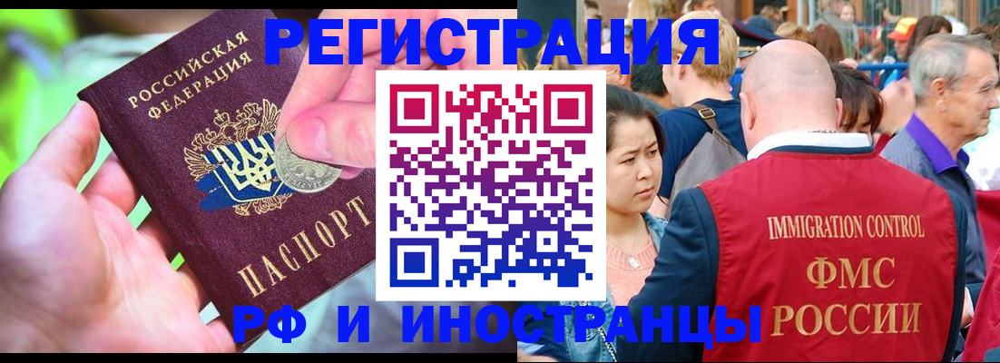 временная регистрация в Каргополе