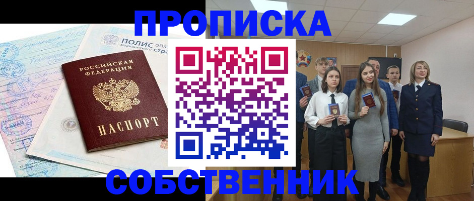 прописка законно в Каргополе