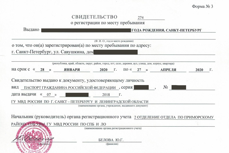 временная регистрация в Каргополе